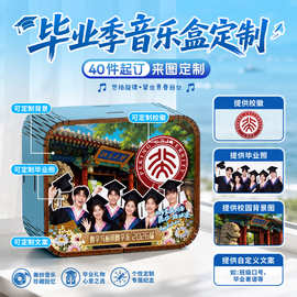原创木质图照片发条音乐盒毕业系列送礼氛围感送老师送同学送朋友