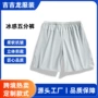 夏季宽松新款潮流男裤子