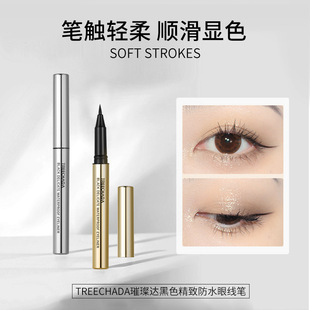 General Trade Thailand Treechada Eyeliner Waterproof and Sweat-Proof Non-Smudge Makeup Long-Lasting Refill