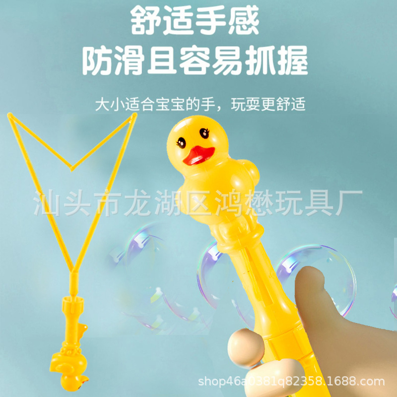 Little Yellow Duck Western Sword Bubble stick Big Bubble sword stick juguete para niños burbuja de mano que sopla niño niña suplemento líquido