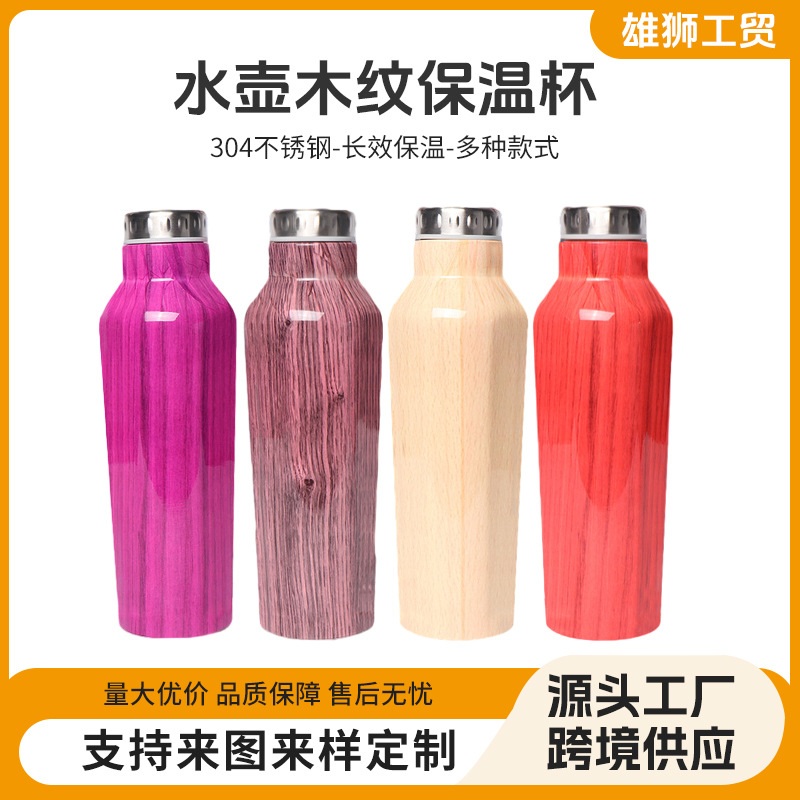 Grano de madera serie taza de vacío de acero inoxidable creativo deportes al aire libre hervidor de madera grano 304 taza de acero inoxidable al por mayor