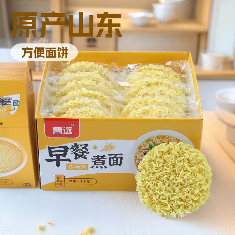 非油炸方便面早餐面火锅麻辣烫面独立包装干净卫生耐煮面