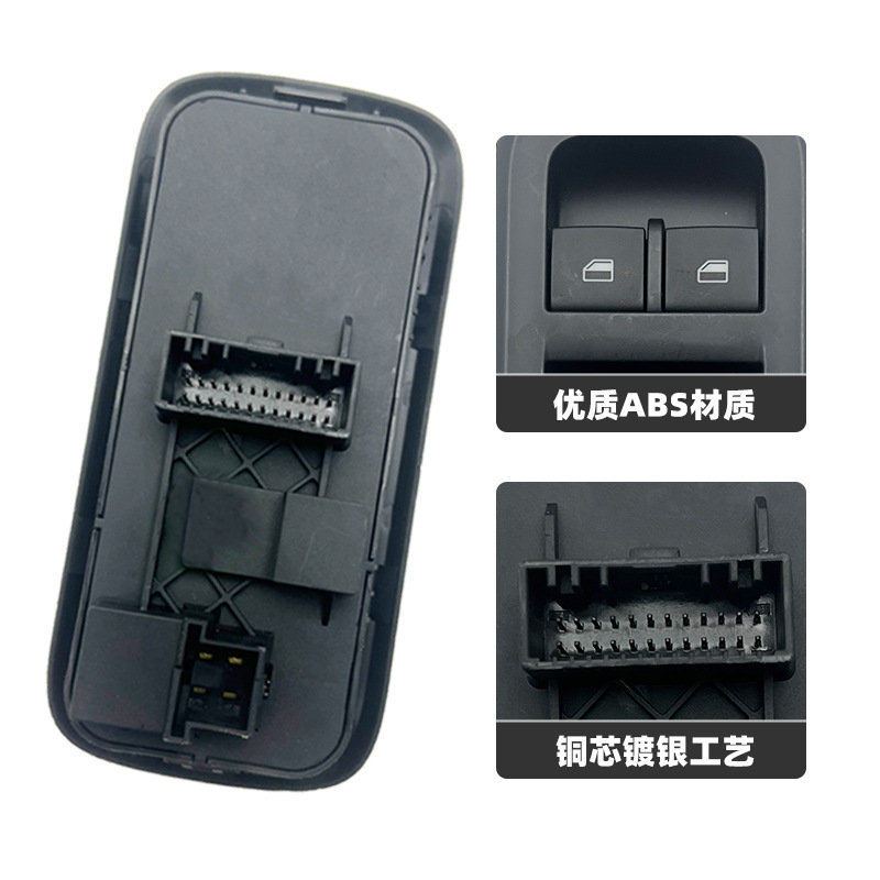 上汽 MG Ruiteng GS ガラスリフタースイッチボタンアセンブリパワーウィンドウスイッチ 10353253 に適しています。|undefined