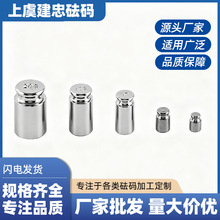 F2级304不锈钢砝码定制高精度校准天平砝码电子秤砝码