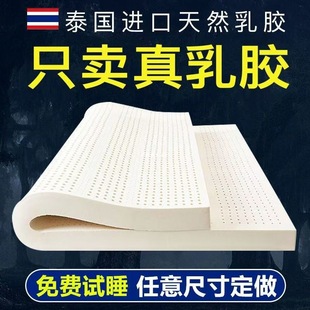Thailand Imported Extra Thick Natural Latex Mattress Foldable Student Dormitory Tatami Single and Double Simmons