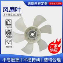 批发汽车发动机散热风扇叶配件适用于叉车发动机风扇叶汽车配件