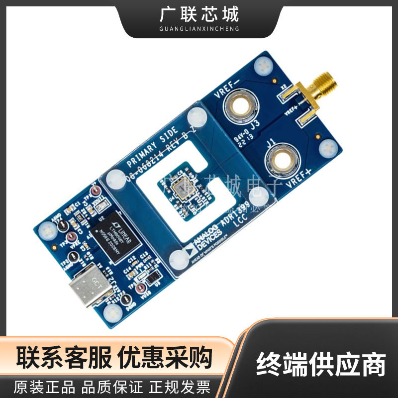 ADR1399E-EBZ ADR1399 电压基准 电源管理 评估板 全新原装