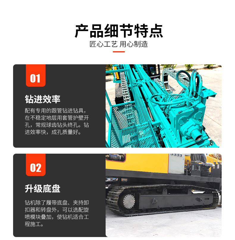 锚固钻机详情页790_11