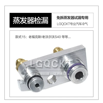 evaporator leak detection tool, non-disassembly Automotive air conditioning - style-15-suitable-for-older-models-of-ford-focus-and-volvo