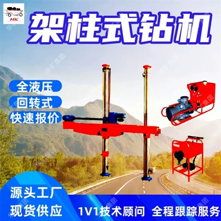 ZQJC-1600/10.0S液压架柱式钻机 侧帮锚杆支护矿用液压架柱式钻机