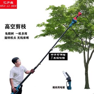 进口电动修枝剪电动伸缩杆充电式园林新款电动高枝锯专用户外修枝-阿里巴巴