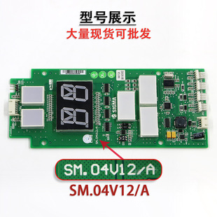 Xingma Elevator Car Inner Display Panel Xinshida External Call Board SM.04V12/A Single and Double Display Elevator Accessories