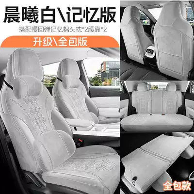 Arcfox Beta T1 Seat Cover, Modelə uyğun (Original) oturacaq örtükləri - dawn-white-memory-edition-remarks