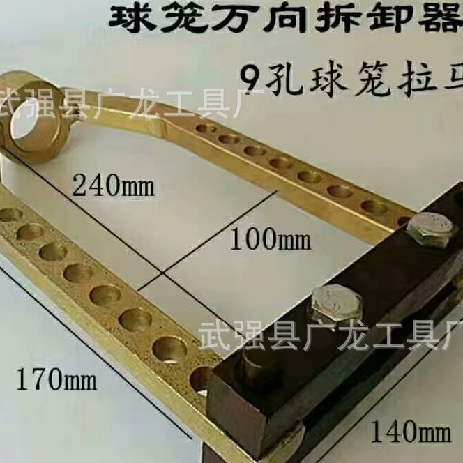 球笼万向拆卸器9孔球笼拉马汽车球笼拆卸工具拆半轴汽车球笼工具