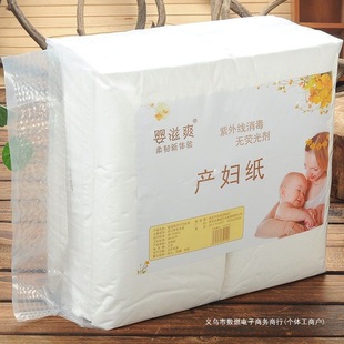Maternal Toilet Paper Knife Paper Delivery Room Special Paper Moon Paper Waiting Bag Pregnant Women Postpartum Tissue 0.50 kg-2.50 kg