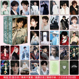 成毅高颜小卡片55张一盒高清精美图片明星周边应援礼盒礼物批发