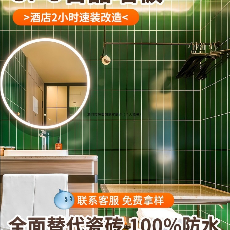 spc石晶墙板仿瓷砖酒店卫生间淋浴房翻新改造速装防水石塑护墙板