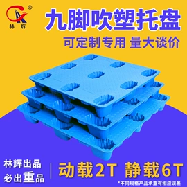塑胶托盘;塑料箱;塑料桶