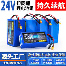 批发12V24V拉网船锂电池10ah20ah大容量18650/21700动力电池组