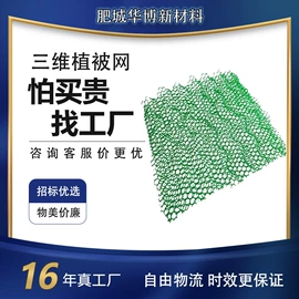 排水网;工地施工材料;土工布