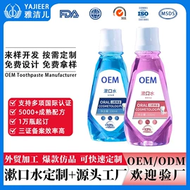 牙膏;牙粉;漱口水