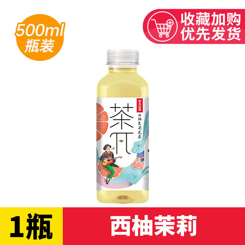 农夫山泉茶派茶π500ml瓶茶兀蜜桃乌龙柚子青提乌龙果味茶饮料|undefined