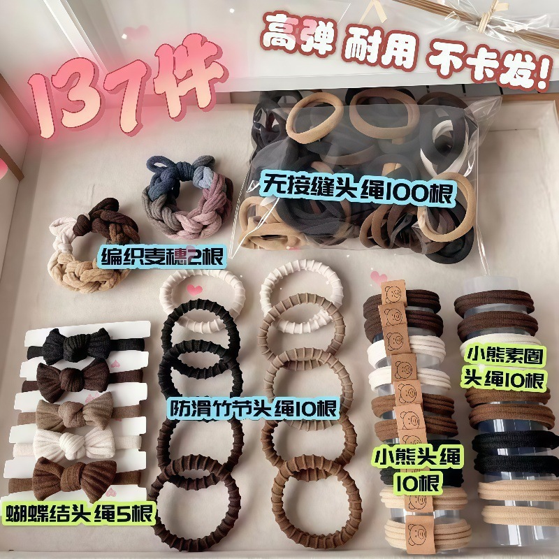 头绳发圈套装橡皮筋扎发女士蝴蝶结小熊组合不伤发发绳发饰批发
