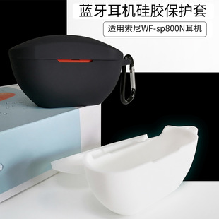 Applicable to Sony WF-SP800N earphone protective case Sony Bluetooth earphone solid color silicone protective case Wholesale