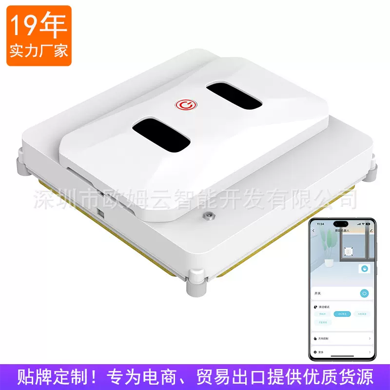方形全自动擦窗机器人电动遥控擦窗机智能家用擦窗神器APP智控