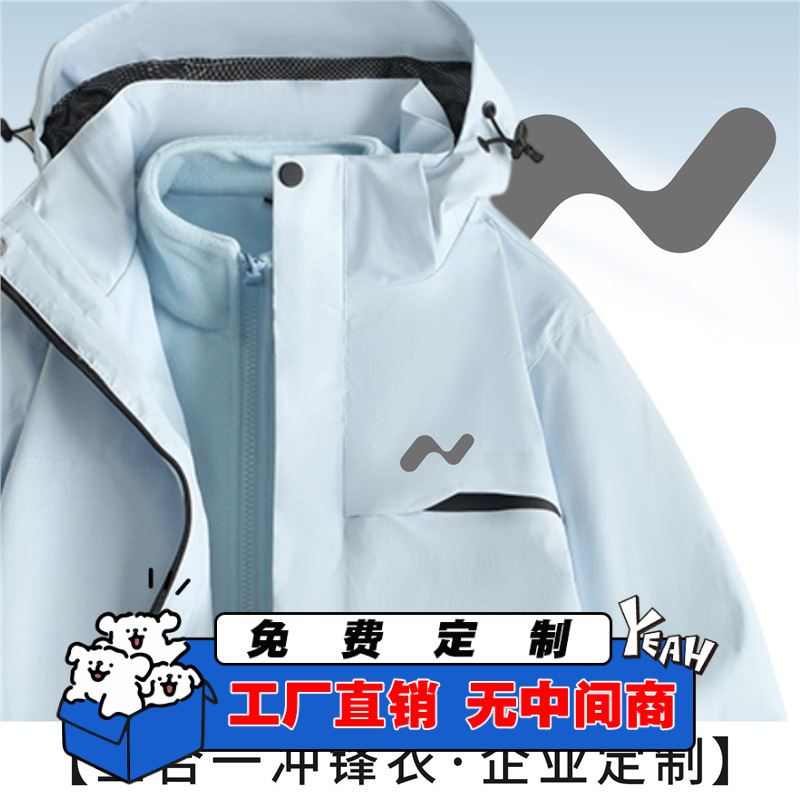 Ledao Three-In-One Workwear Jacket Custom Logo Printing Winter Team Fleece Workwear 4S Store Jacket Coat