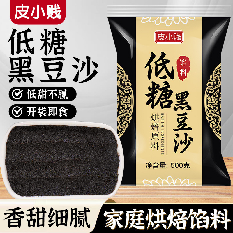 皮小贱无蔗糖金黄转化糖浆家用食用枧水碱水广式月饼专用烘焙材料|undefined