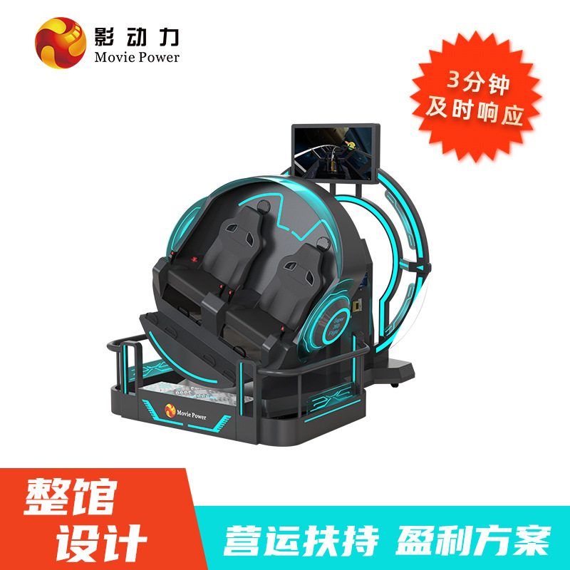 Game console for commercial use