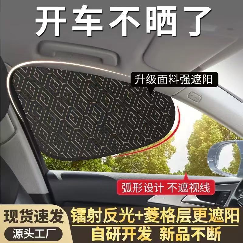 Fábrica directa para automóviles sombrilla solar de rejilla láser electrostático placa de sombrilla solar de protección solar de aislamiento térmico cortina solar de ventana lateral
