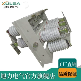 高压断路器;负荷开关;隔离开关