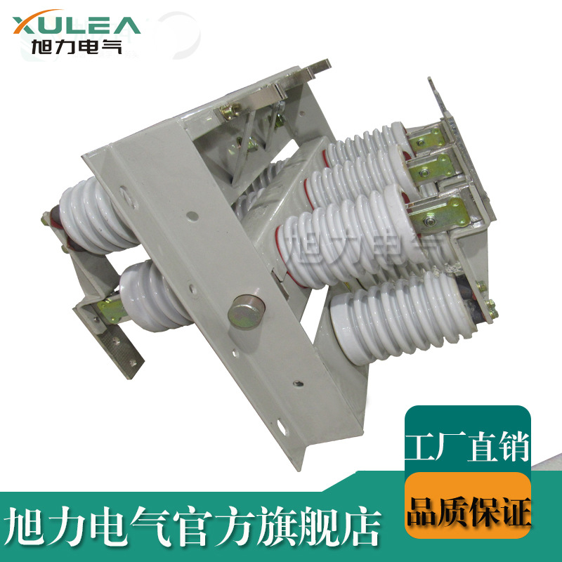 旭力 旋转触刀式GN30-10KV-1000A户内隔离开关 高压隔离开关
