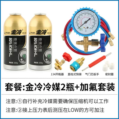 air conditioning refrigerants, environmentally friendly: Antifriz - refrigerant-filling-tool-set-2-bottles-of-refrigerant-300-grams-hose