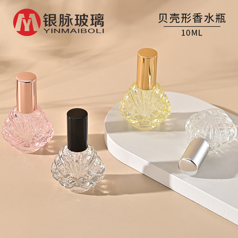 银脉现货10ml贝壳形香水瓶高端创意玻璃喷雾瓶小样便携香水分装瓶