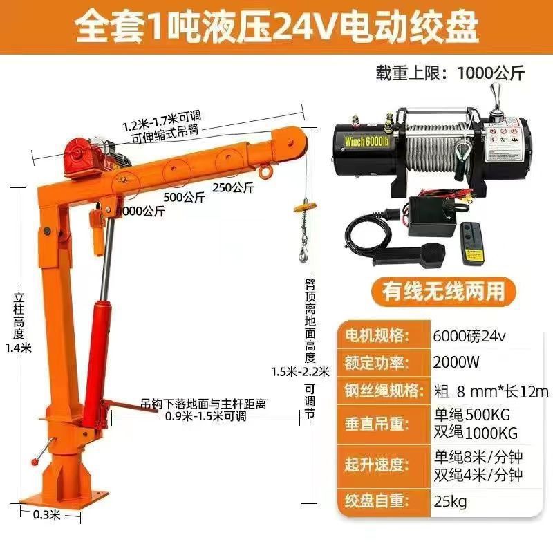 Engrosamiento de 1 tonelada - 24V (hidráulico)
