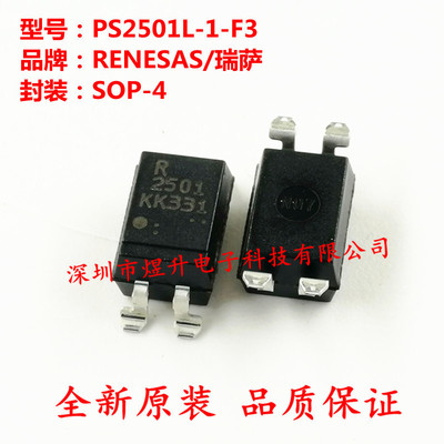 brand new Original quality goods PS2501L-1-F3-A R 2501 KK Files SOP4 SMD optocoupler PS2501