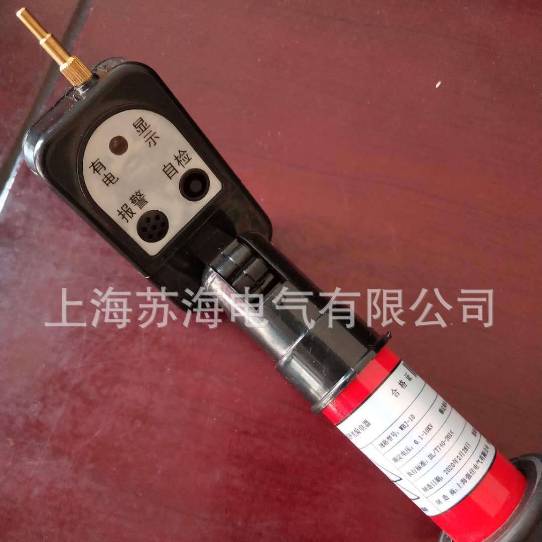 强佳 WBJ-10袖珍式声光验电器 伸缩折叠式验电器 验电笔