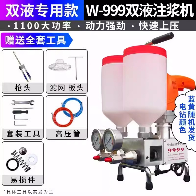 高圧注水機防水閉塞剤コンクリート屋根壁面ハイパワーポリウレタングラウト部品|undefined