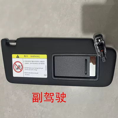 Suitable for 17-25 Sun shade - passengerblack-8wd857552