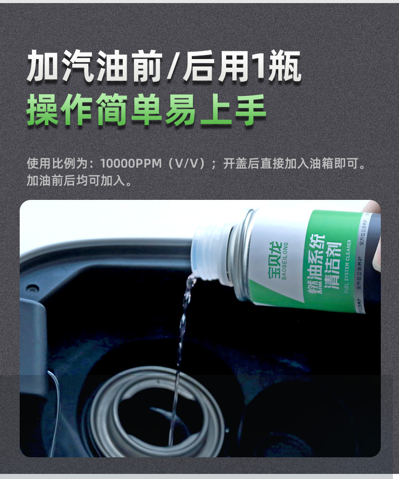 Fuel Treasure Removes Carbon Deposits, Baby Dragon Fuel Improvement Additive, Improves Power and Saves Fuel, Car Three-Way Catalytic Cleaner