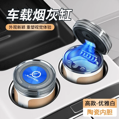 Mercedes-Benz Car: Car ashtray - cigarette-butt-label-high-style-elegant-white-fashionable-leather-texture-ceramic-liner
