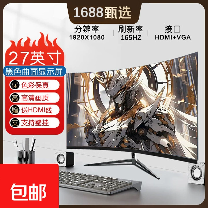 Изогнутый игровой монитор — мультимасштабный (24–32") 1K/2K/4K, 75–180 Гц, HDMI, встроенные аудио опции