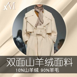 毛呢;全毛;呢绒