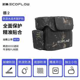 EcoFlow正浩户外电源RIVER系列收纳包德DELTA2收纳包保护包
