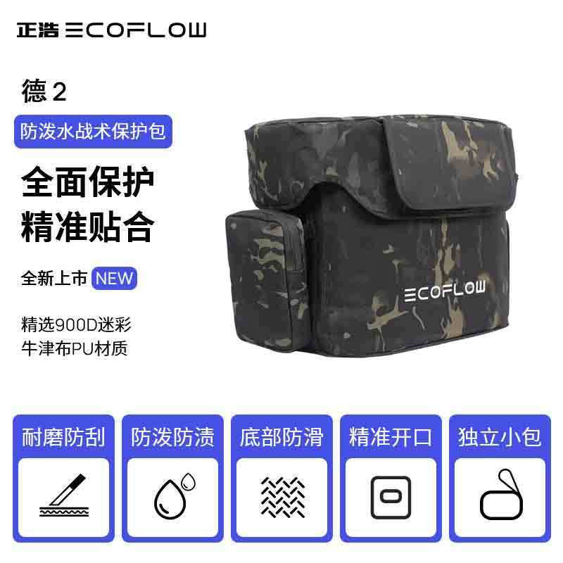 EcoFlow Zhenghao outdoor power RIVER series storage bag DELTA2 storage bag protection bag EcoFlow Zhenghao outdoor power RIVER series storage bag DELTA2 storage bag protection bag