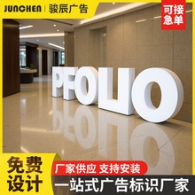 厂家户外广告立体发光字LED树脂不锈钢门头招牌字广告字立体字