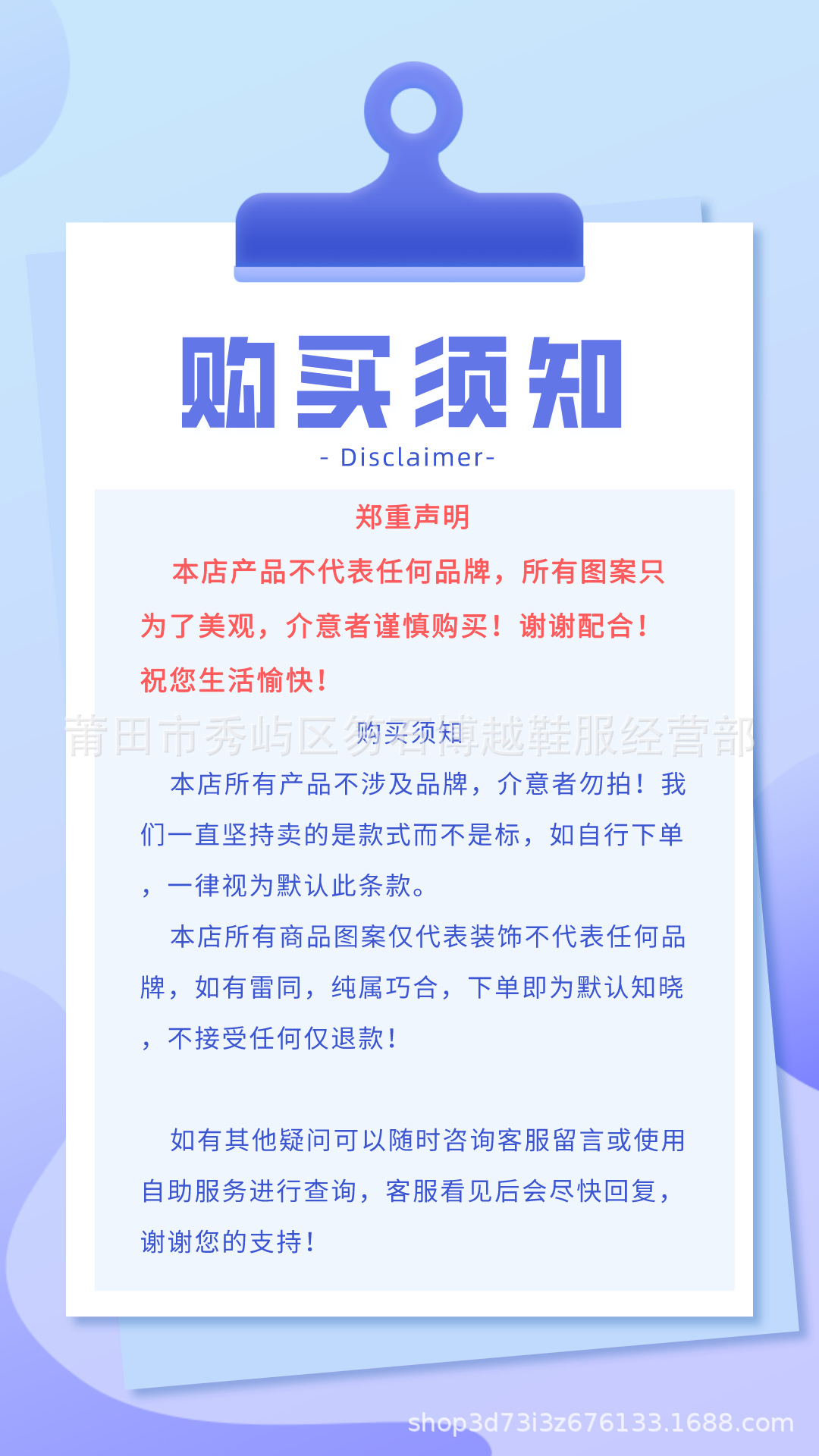 购买须知